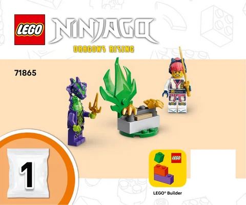 lego 乐高 71865